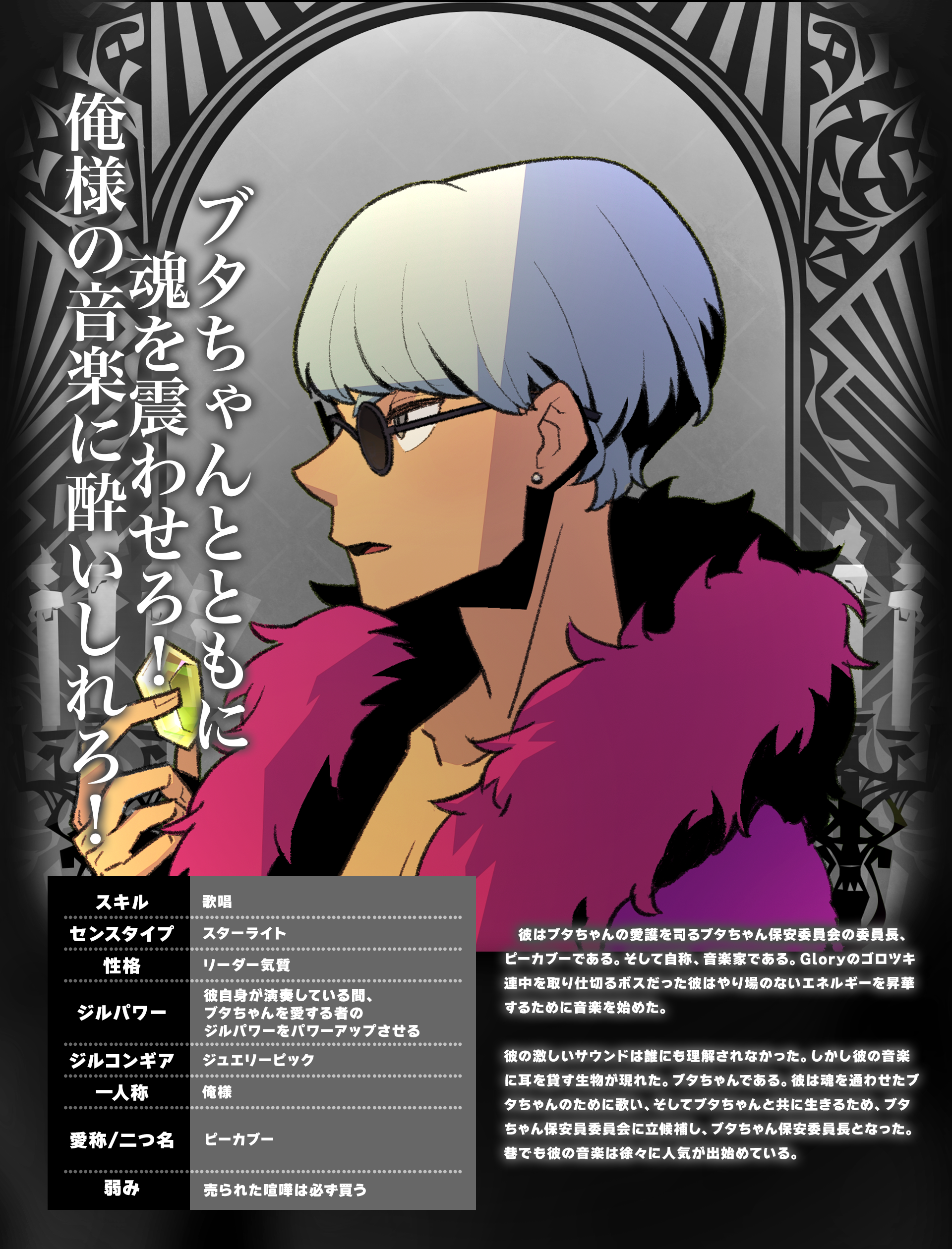 ピーカブーのポスター 商品詳細｜リセラ‐KONAMI(コナミ)のNFT売買サイト